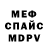 МЕТАМФЕТАМИН пудра ODka 57