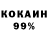 ГЕРОИН белый Den Kozylin