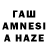 Героин герыч Anti Lamer
