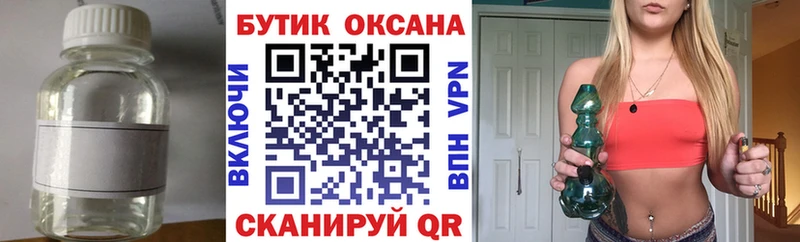 БУТИРАТ бутик  Купить закладки  Мышкин 