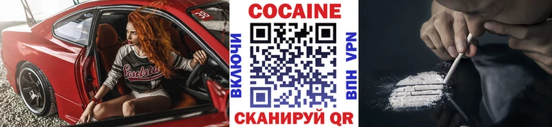 КОКАИН FishScale  Купить где  Мышкин 