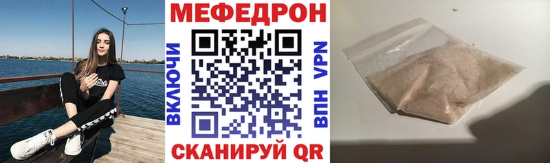 Купить  Мышкин  МЕФ мука 