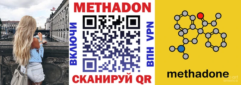 Купить  Мышкин  МЕТАДОН кристалл 